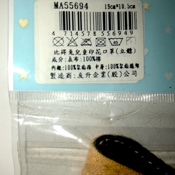 World of Peter Rabbit facial mask featuring Beatrix Potter style illustrations - Picture 7 of 7